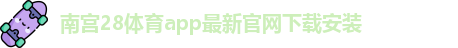 南宫体育